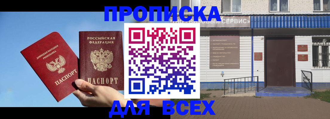 прописка поиск в Ивантеевке