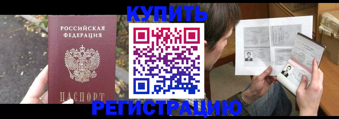 временная регистрация поиск в Ивантеевке