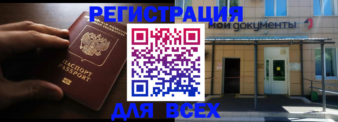 регистрация для дет. сада в Ивантеевке